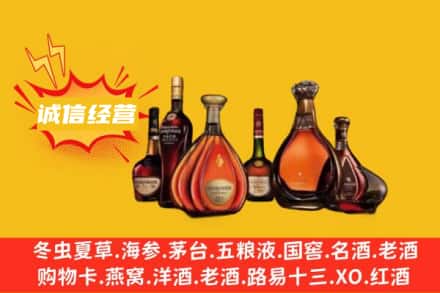 双鸭山回收洋酒
