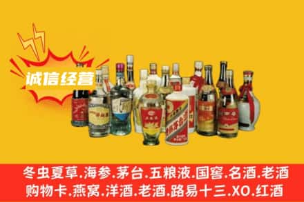 双鸭山烟酒回收名酒
