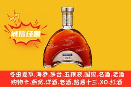 双鸭山回收马爹利洋酒