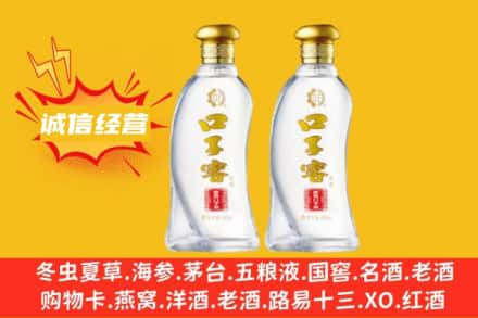 双鸭山上门回收口子窖