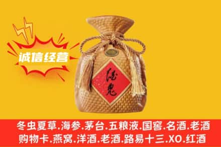 双鸭山上门回收酒鬼酒