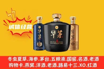 双鸭山上门回收华茅