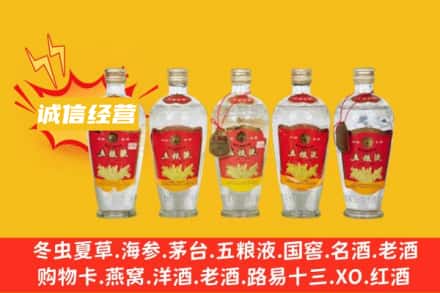双鸭山回收老五粮液