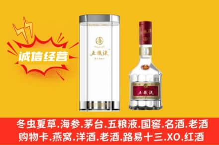 双鸭山回收五粮液