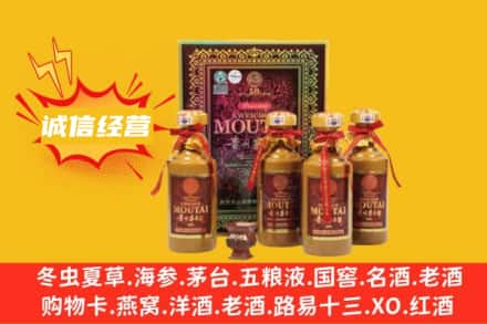 双鸭山回收50年茅台酒