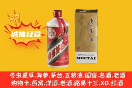 双鸭山回收80年代茅台酒