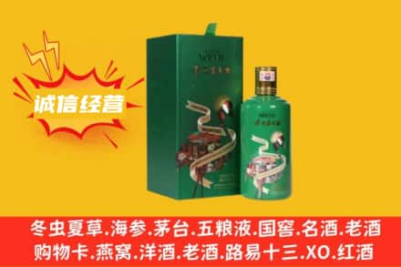 双鸭山回收出口茅台酒