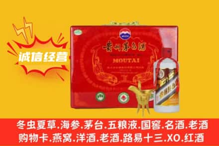双鸭山回收茅台酒瓶