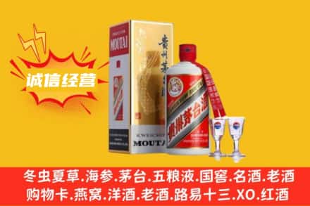 双鸭山回收飞天茅台酒