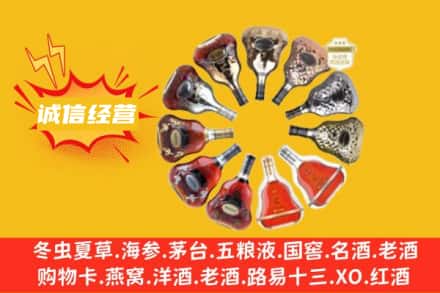 双鸭山回收XO洋酒