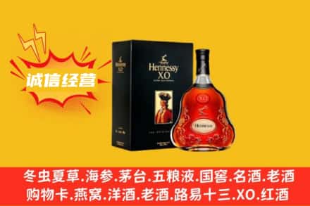 双鸭山回收轩尼诗洋酒
