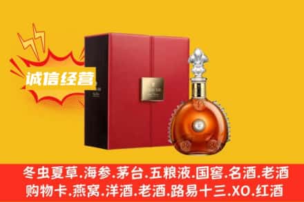 双鸭山回收人头马洋酒