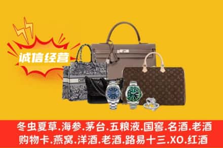 双鸭山回收奢侈品