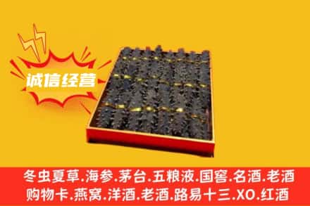 双鸭山回收海参
