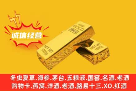 双鸭山回收黄金