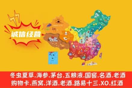 双鸭山诚信烟酒经营部